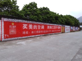 新龙墙体广告公司专业与不专业简析