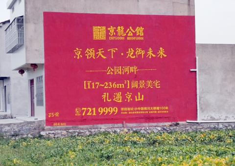 新龙墙体广告为何成为户外媒体新霸主