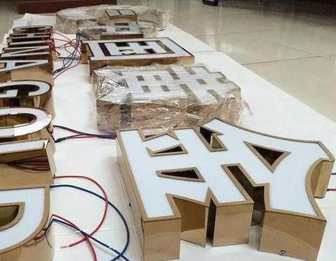 新龙最常见的几种发光字