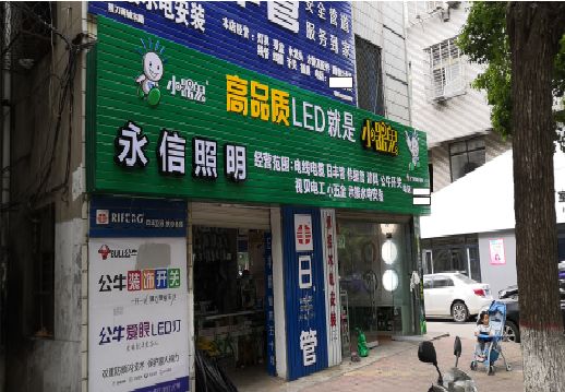 新龙喷绘布门头招牌制作过程