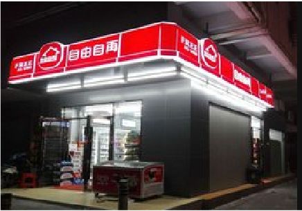 新龙便利店灯箱制作材质如何选择？