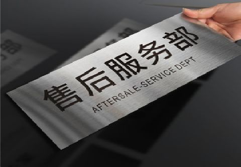 新龙不锈钢腐蚀牌的制作方法。