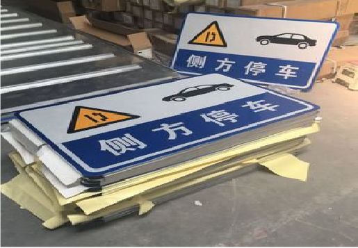 新龙反光标识牌的制作流程