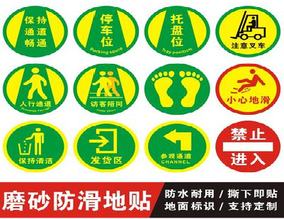 新龙客户要做贴在地上的广告，是什么材料？