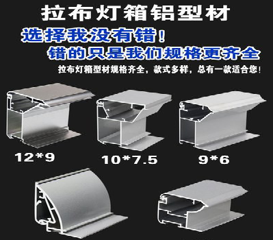 新龙灯箱的制作型号有哪些？