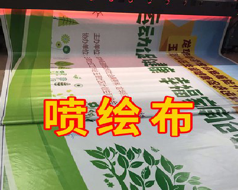 新龙喷绘布有多少种类？