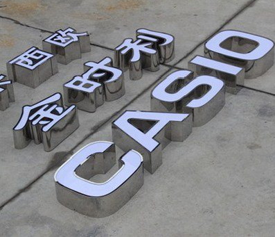 新龙定制发光字需要多久？